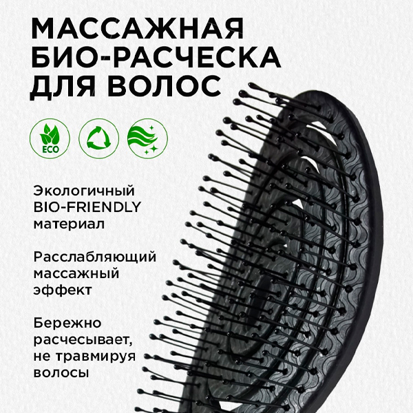 Подвижная био-расческа для волос SOLOMEYA Detangling bio hair brush (черная)  | KoreaCosmos.ru